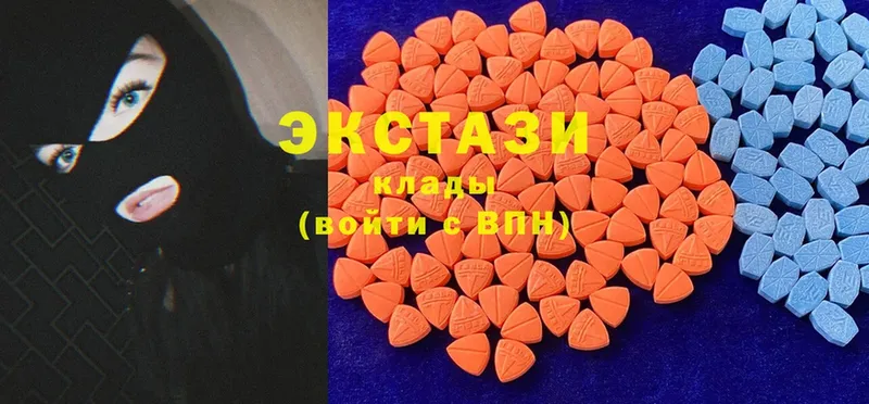 Экстази MDMA  Красноармейск 